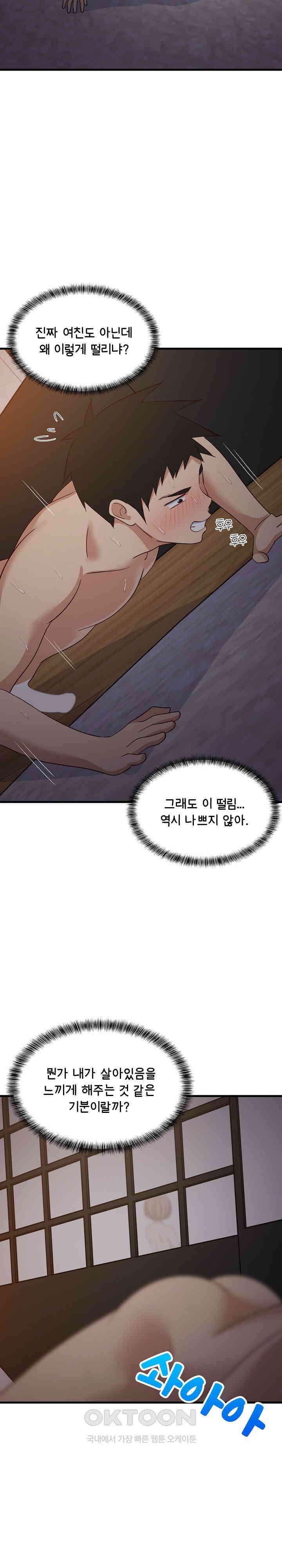 성적떡상 31화 6