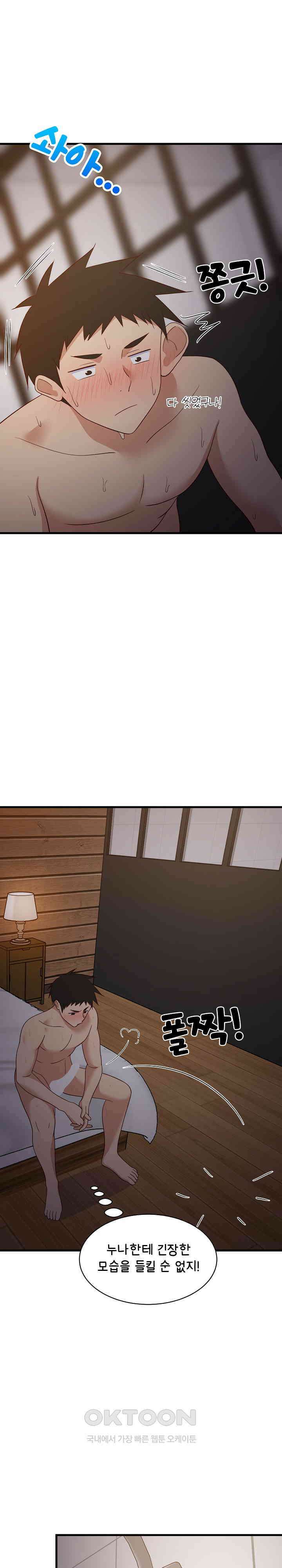 성적떡상 31화 7