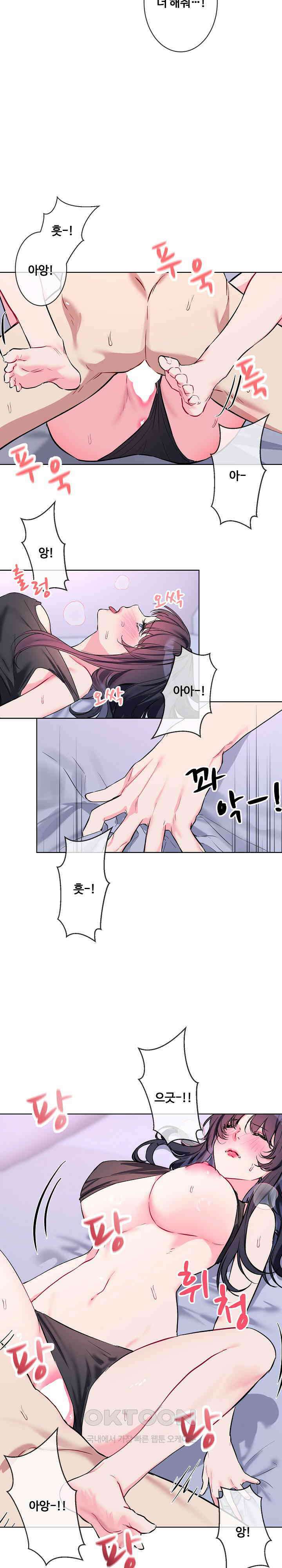 너를 OO 하고 싶어! 15화 10