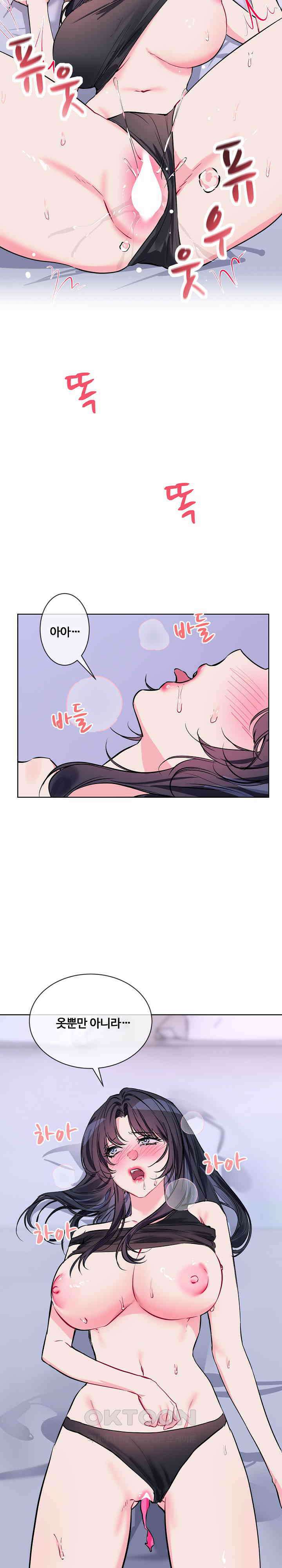 너를 OO 하고 싶어! 15화 14