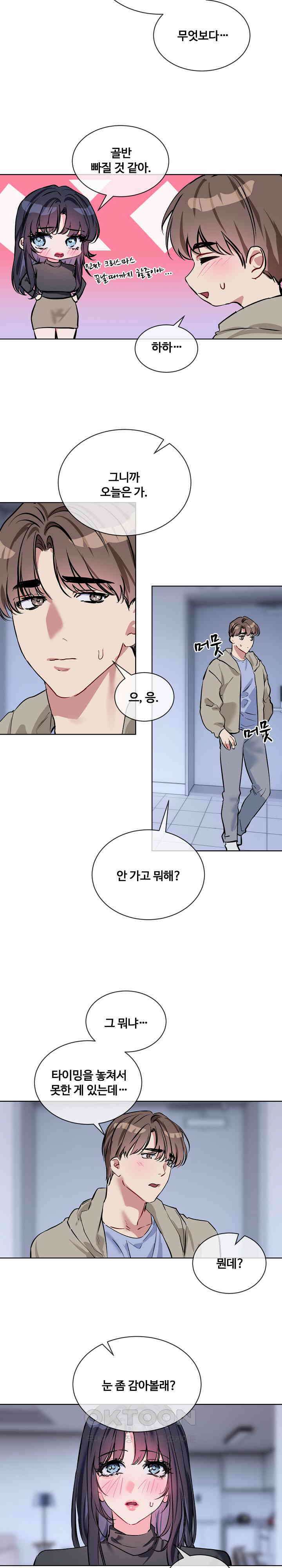 너를 OO 하고 싶어! 15화 18