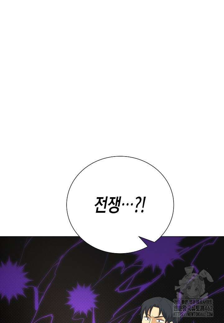 육식주의 헌터 95화 3