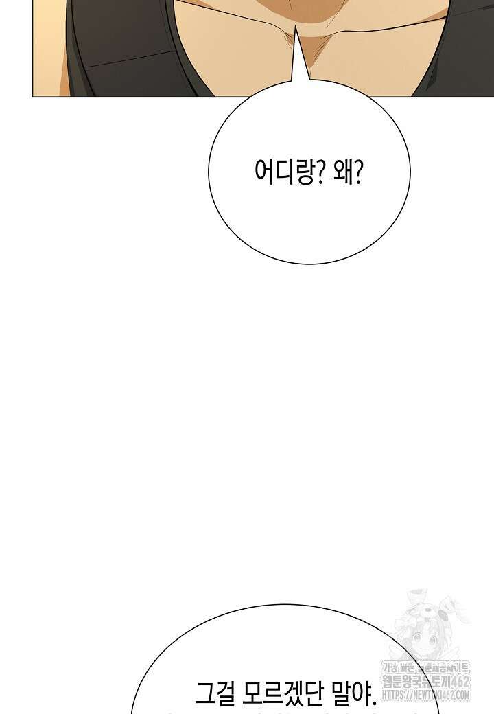 육식주의 헌터 95화 6