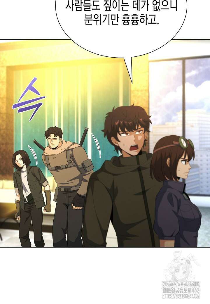 육식주의 헌터 95화 7