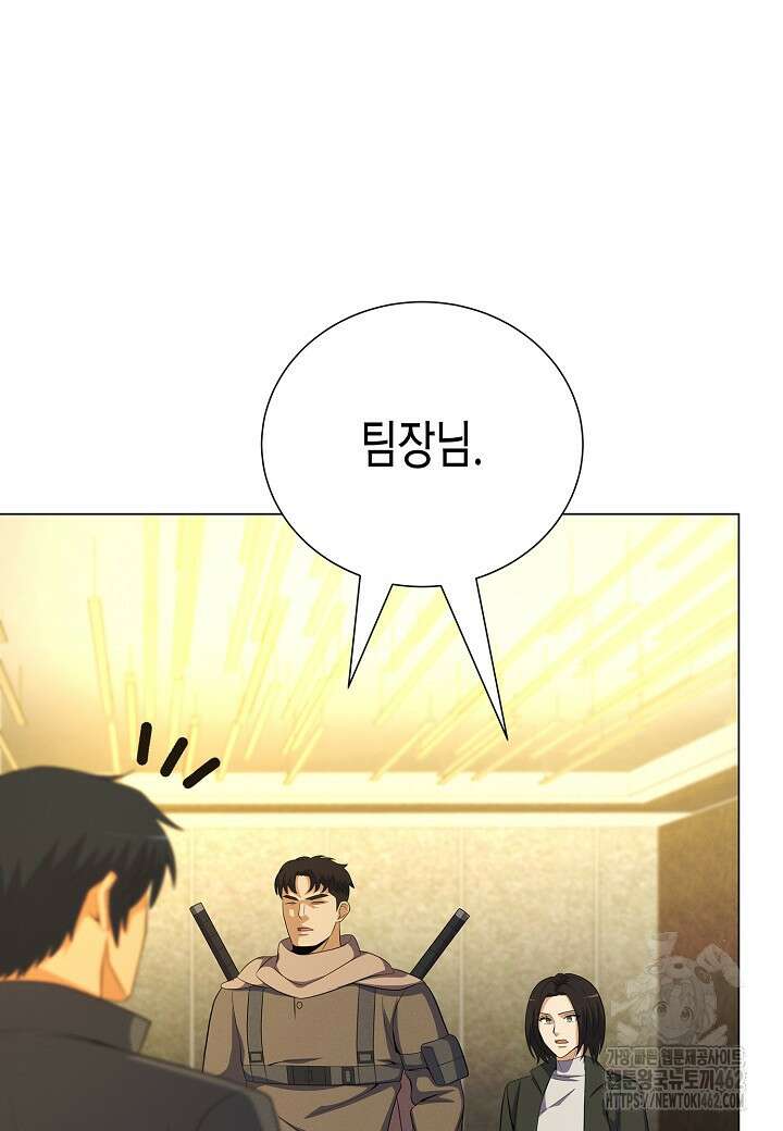 육식주의 헌터 95화 8
