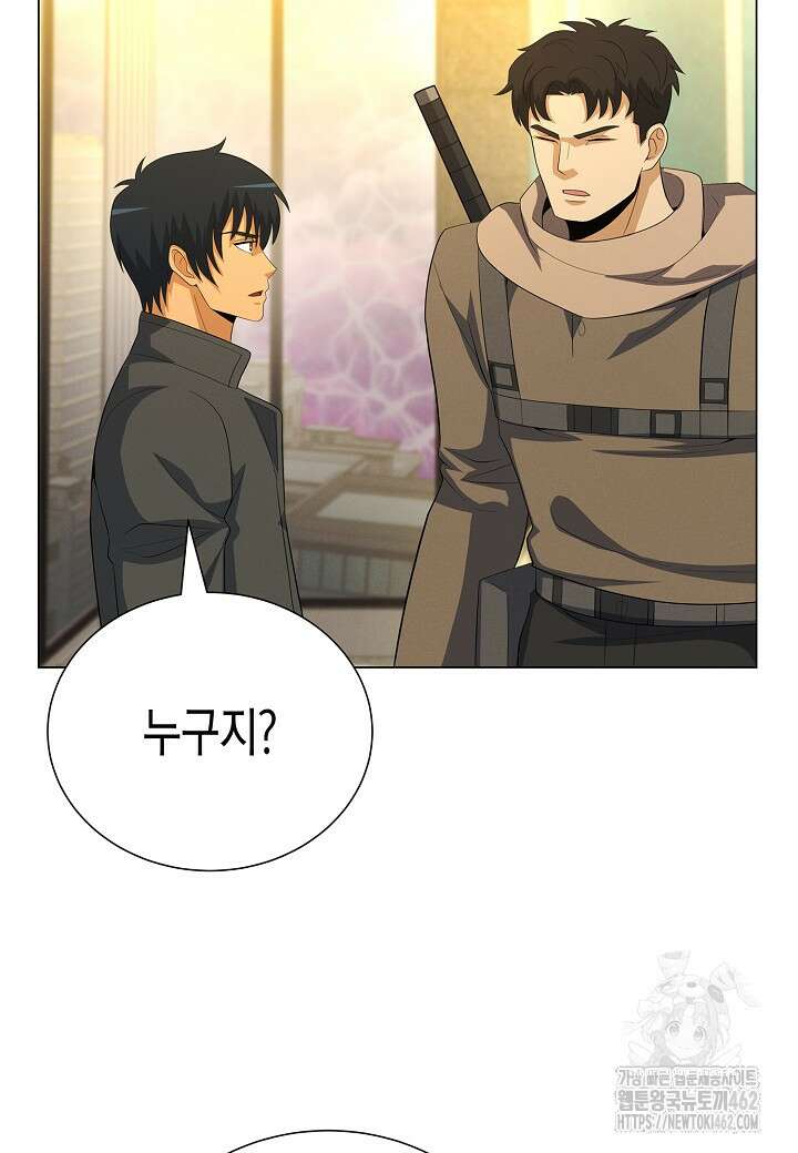 육식주의 헌터 95화 10