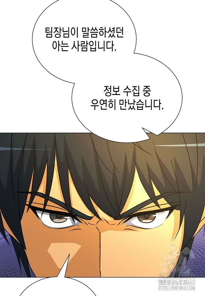 육식주의 헌터 95화 11
