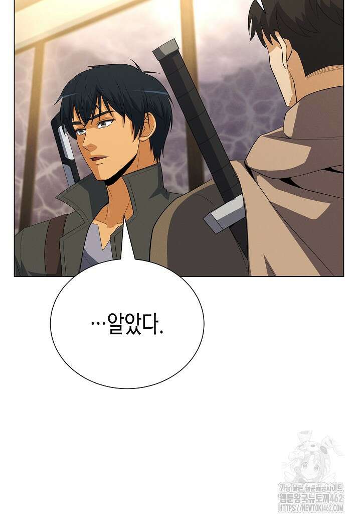 육식주의 헌터 95화 13