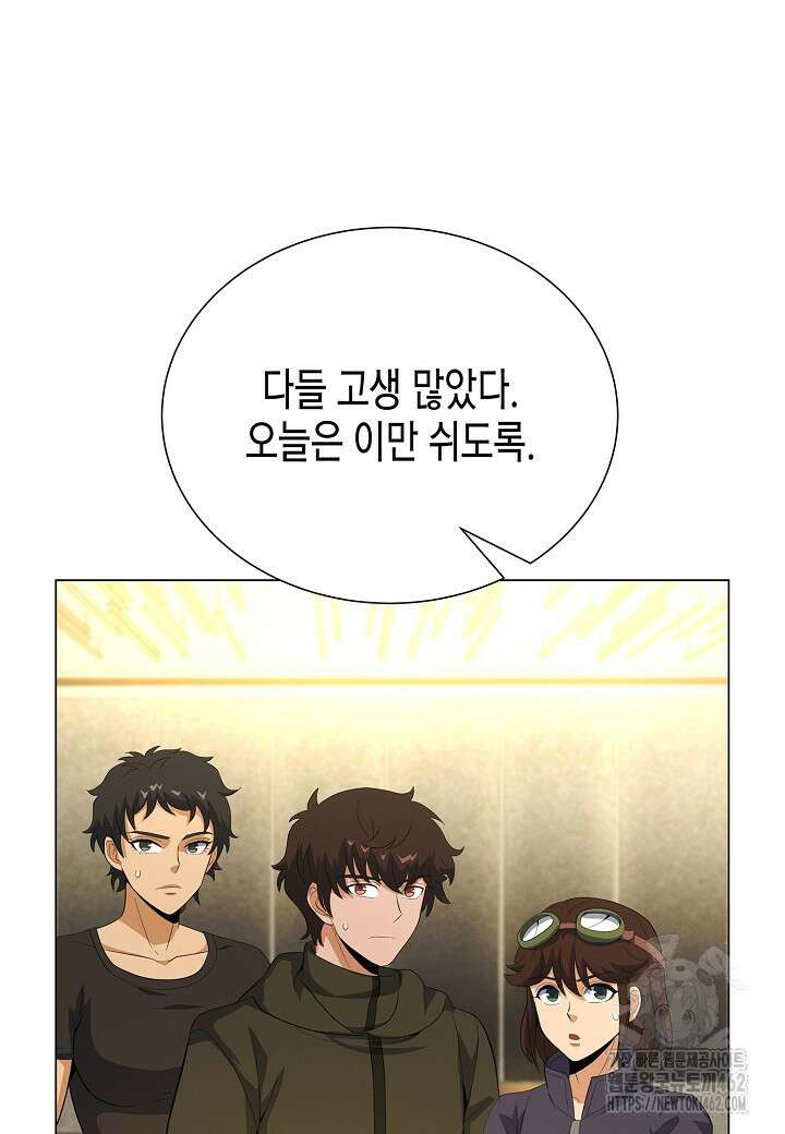 육식주의 헌터 95화 14