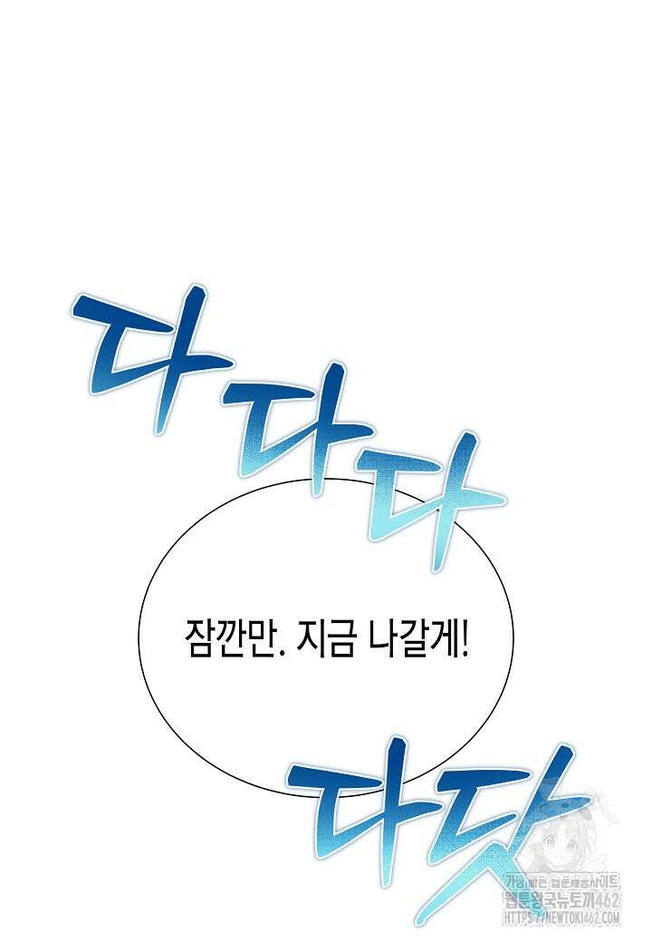 육식주의 헌터 95화 21