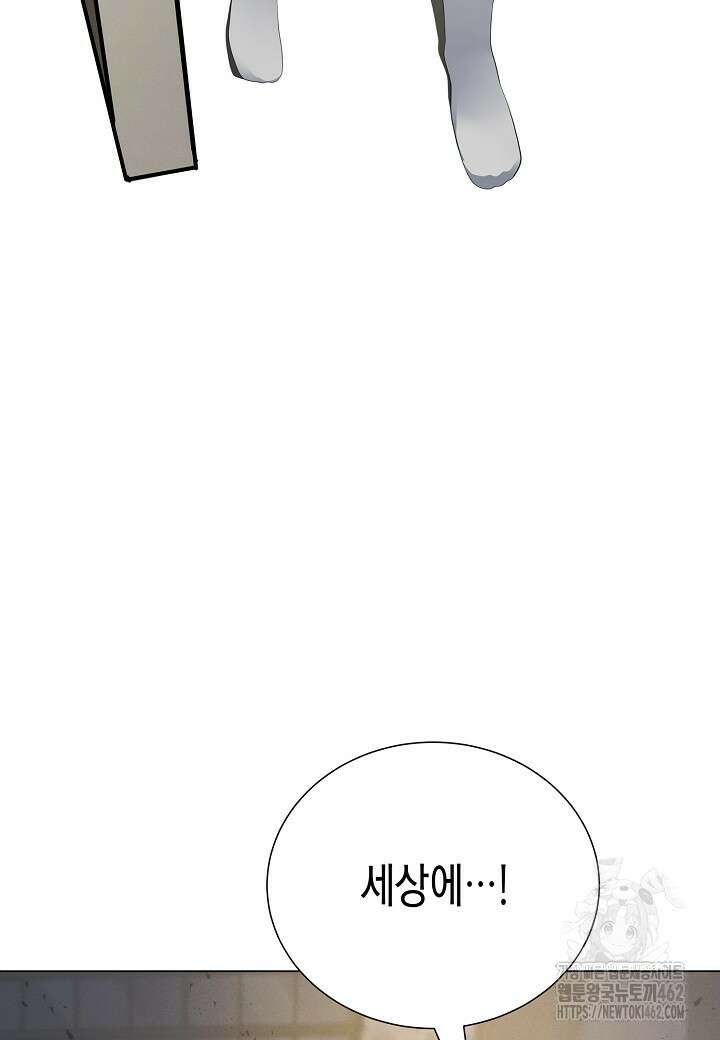 육식주의 헌터 95화 25