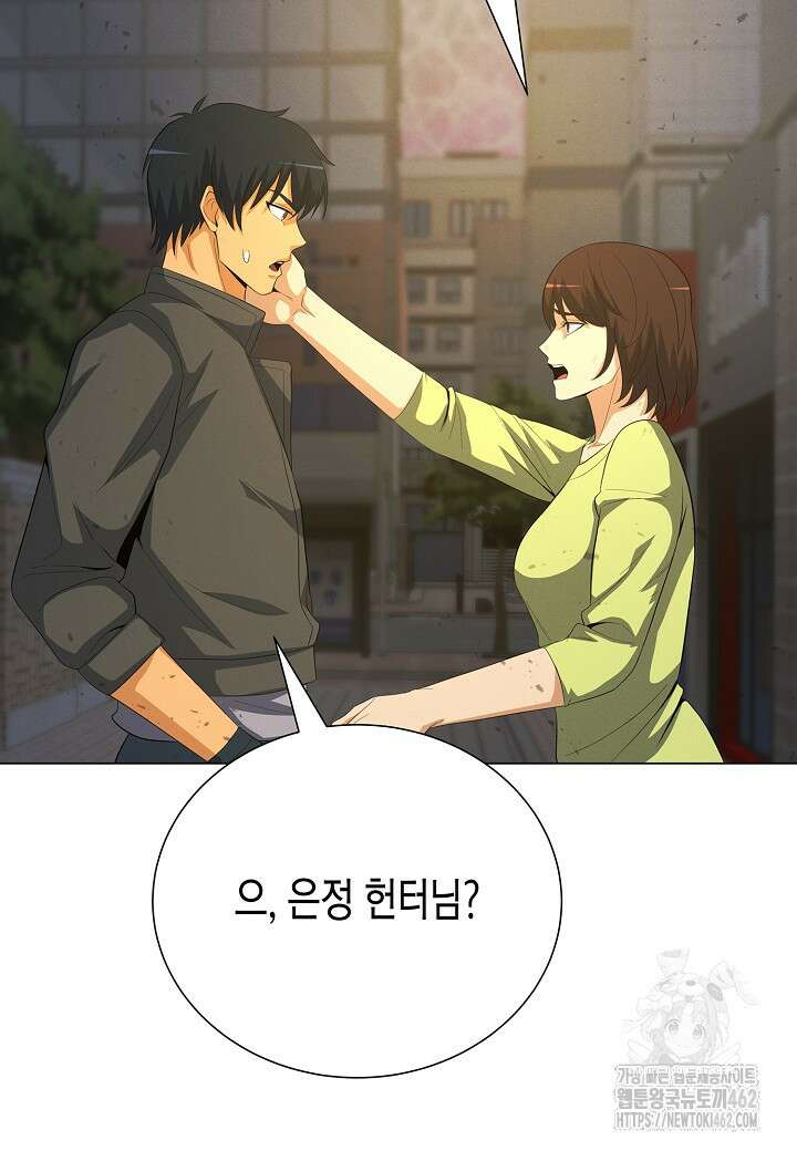 육식주의 헌터 95화 26