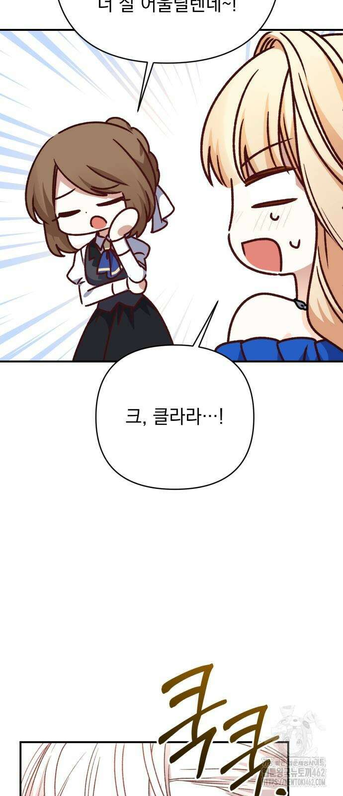 폭군님은 착하게 살고 싶어 89화 20