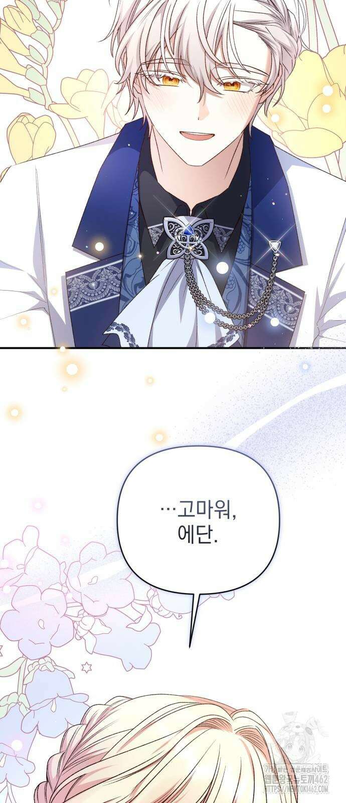폭군님은 착하게 살고 싶어 89화 26