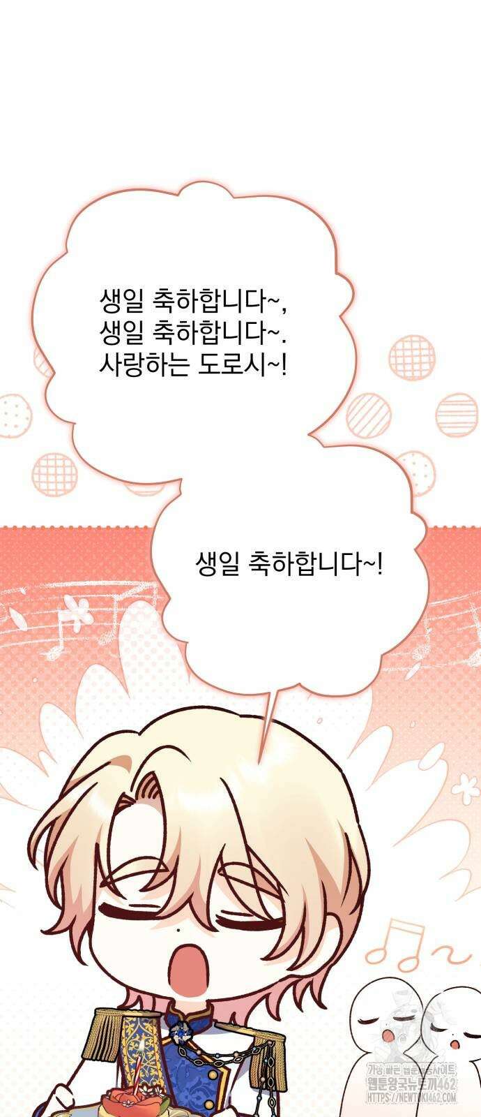 폭군님은 착하게 살고 싶어 89화 33