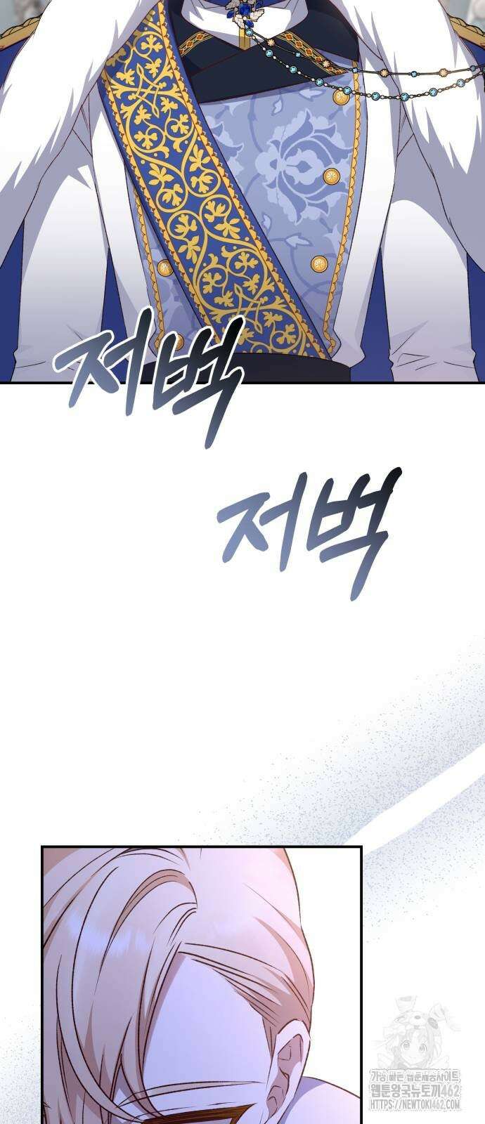 폭군님은 착하게 살고 싶어 89화 53