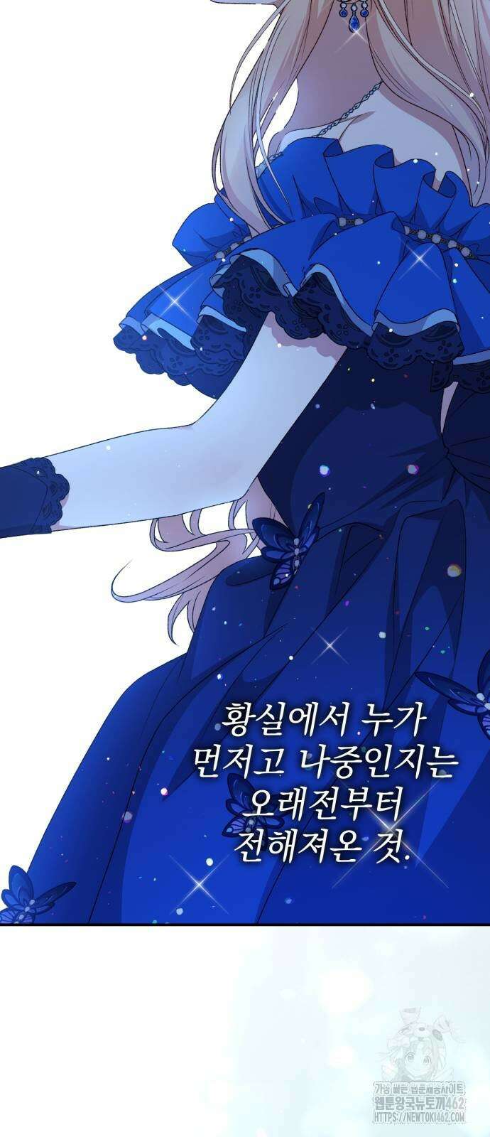 폭군님은 착하게 살고 싶어 89화 68