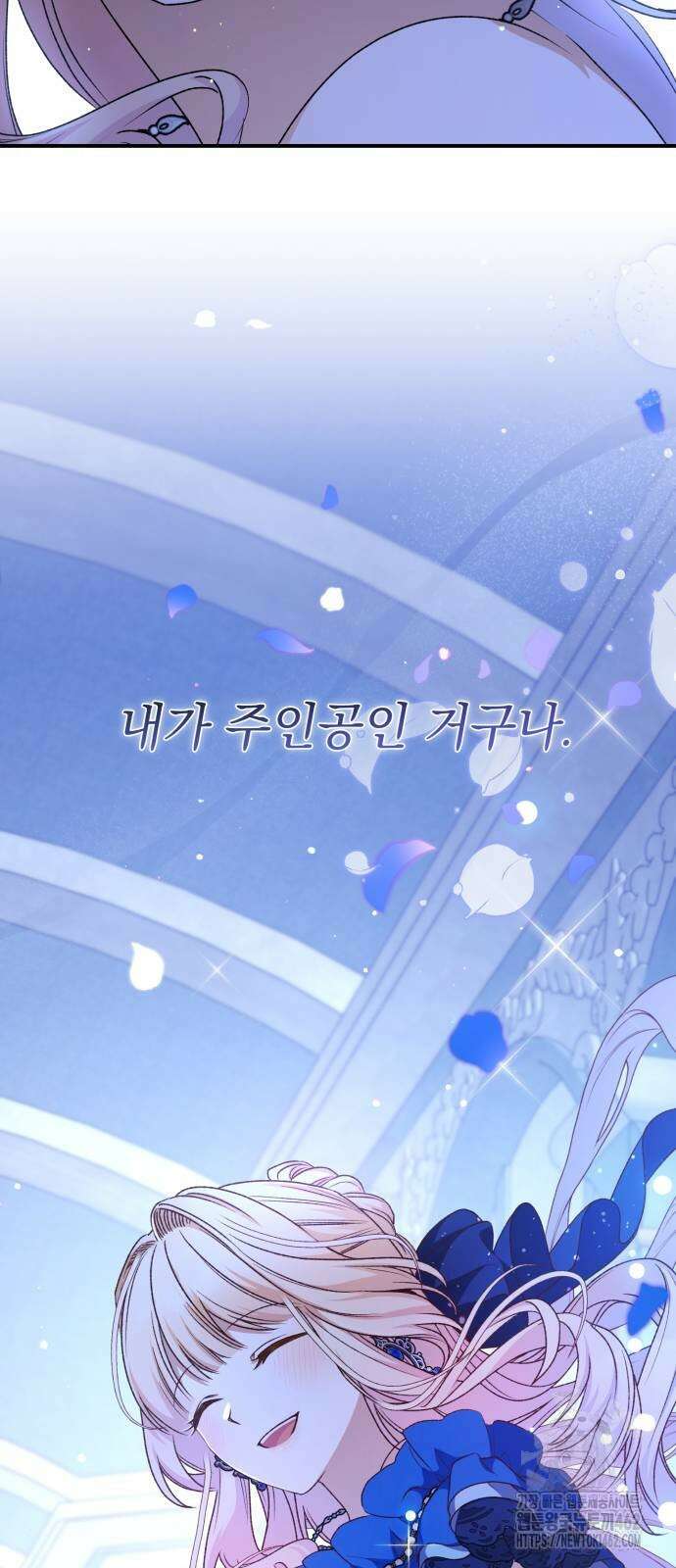 폭군님은 착하게 살고 싶어 89화 72