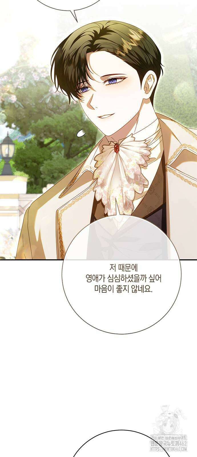 눈먼 짐승의 목줄을 쥐었다 25화 5