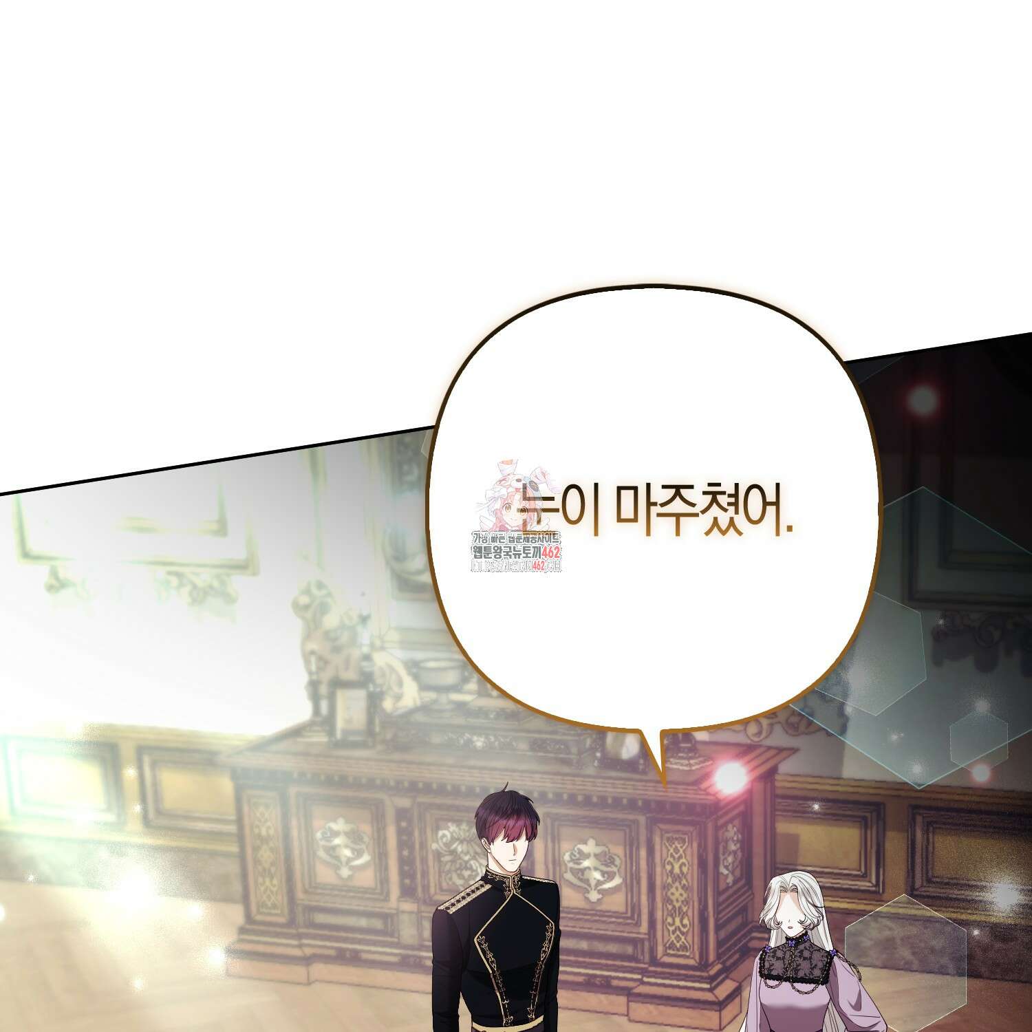 대공가의 여우 황녀님 51화 1