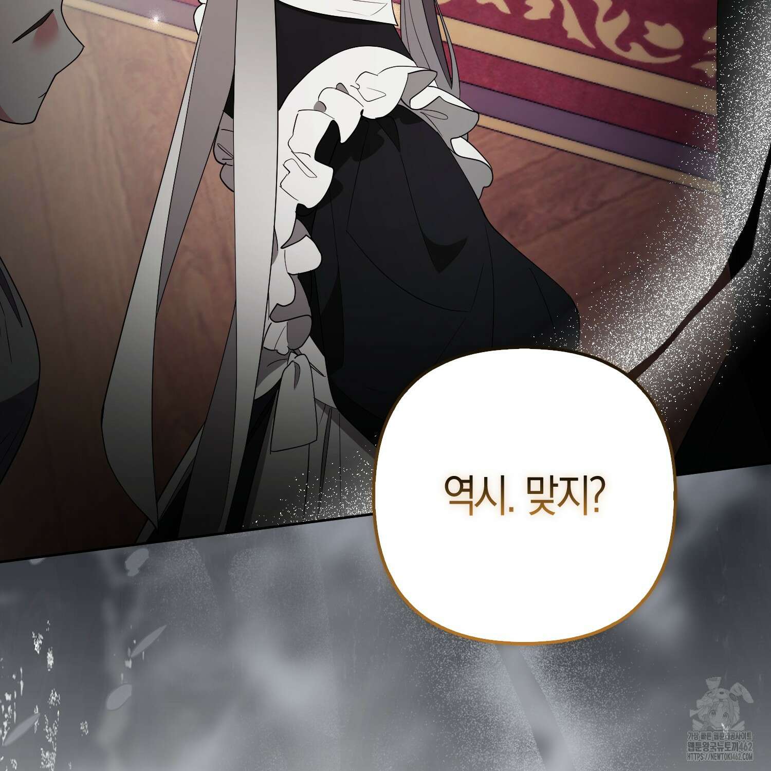 대공가의 여우 황녀님 51화 3
