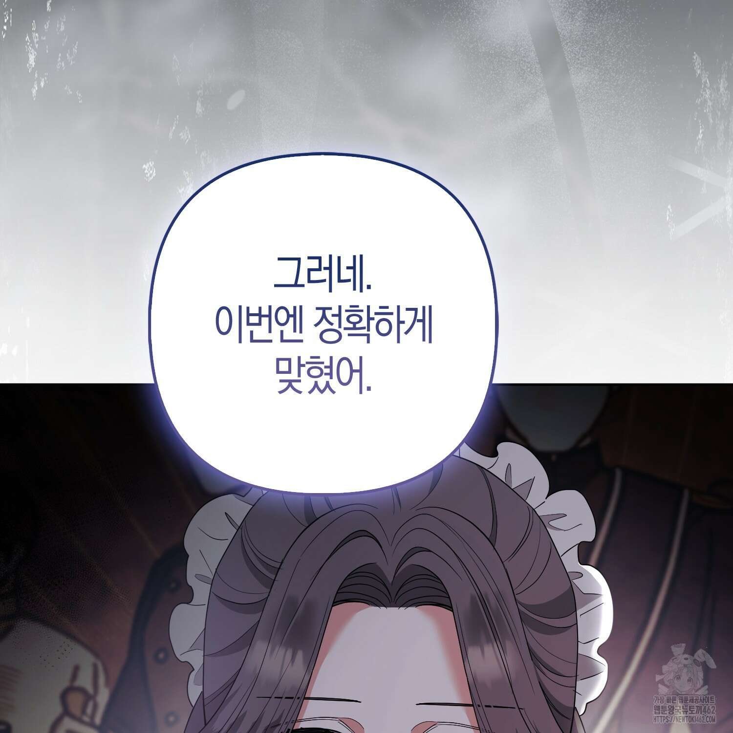 대공가의 여우 황녀님 51화 4