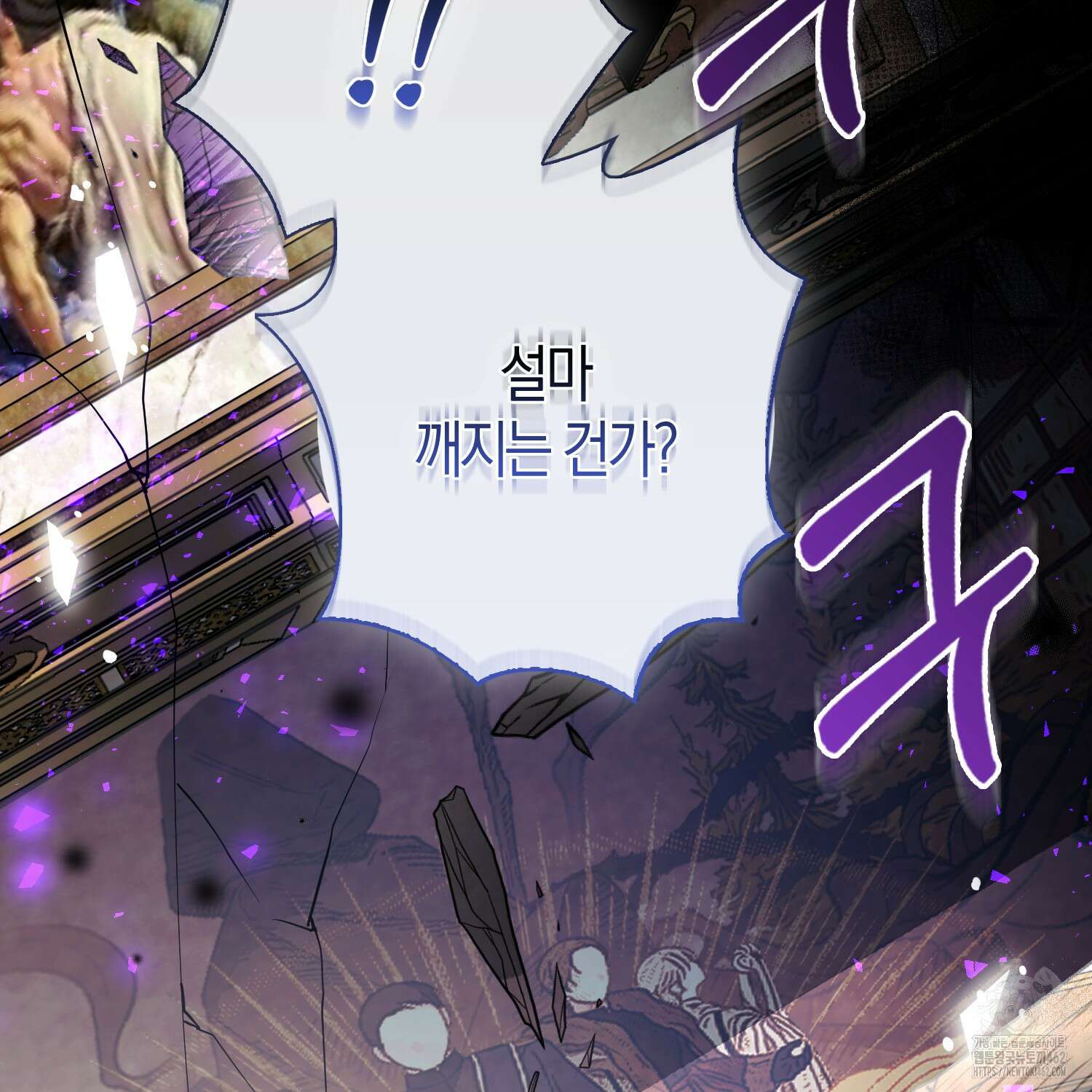 대공가의 여우 황녀님 51화 8