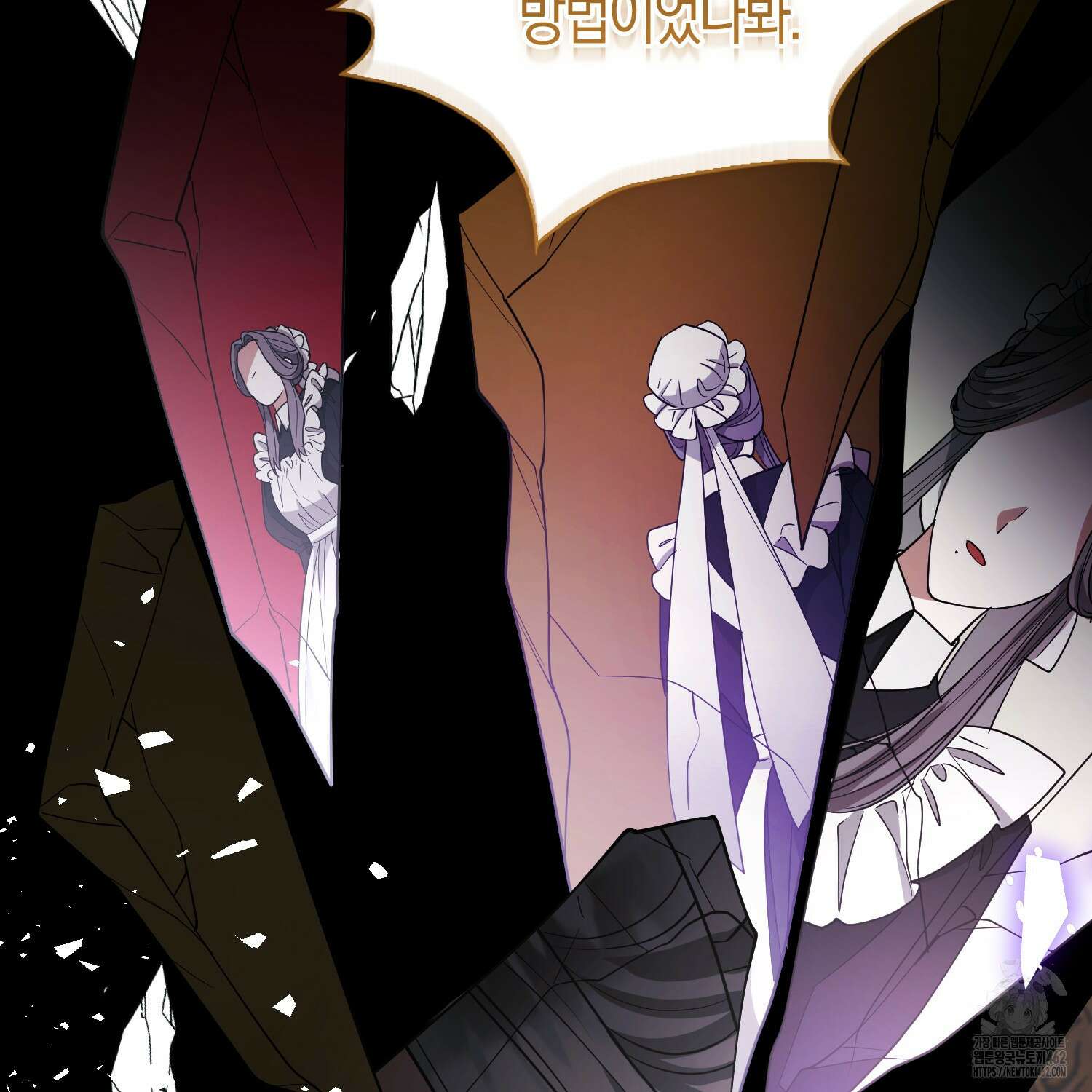 대공가의 여우 황녀님 51화 12