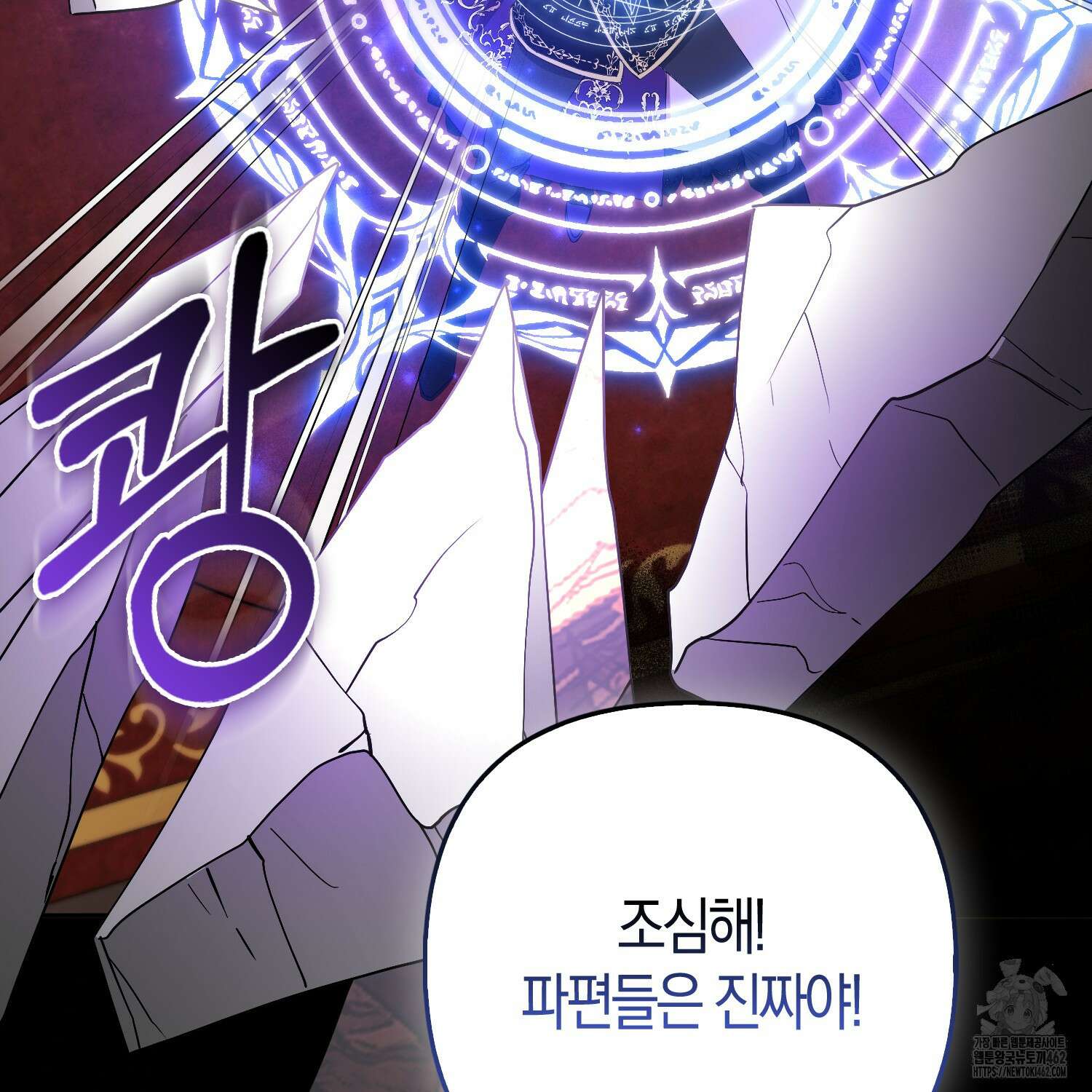 대공가의 여우 황녀님 51화 15