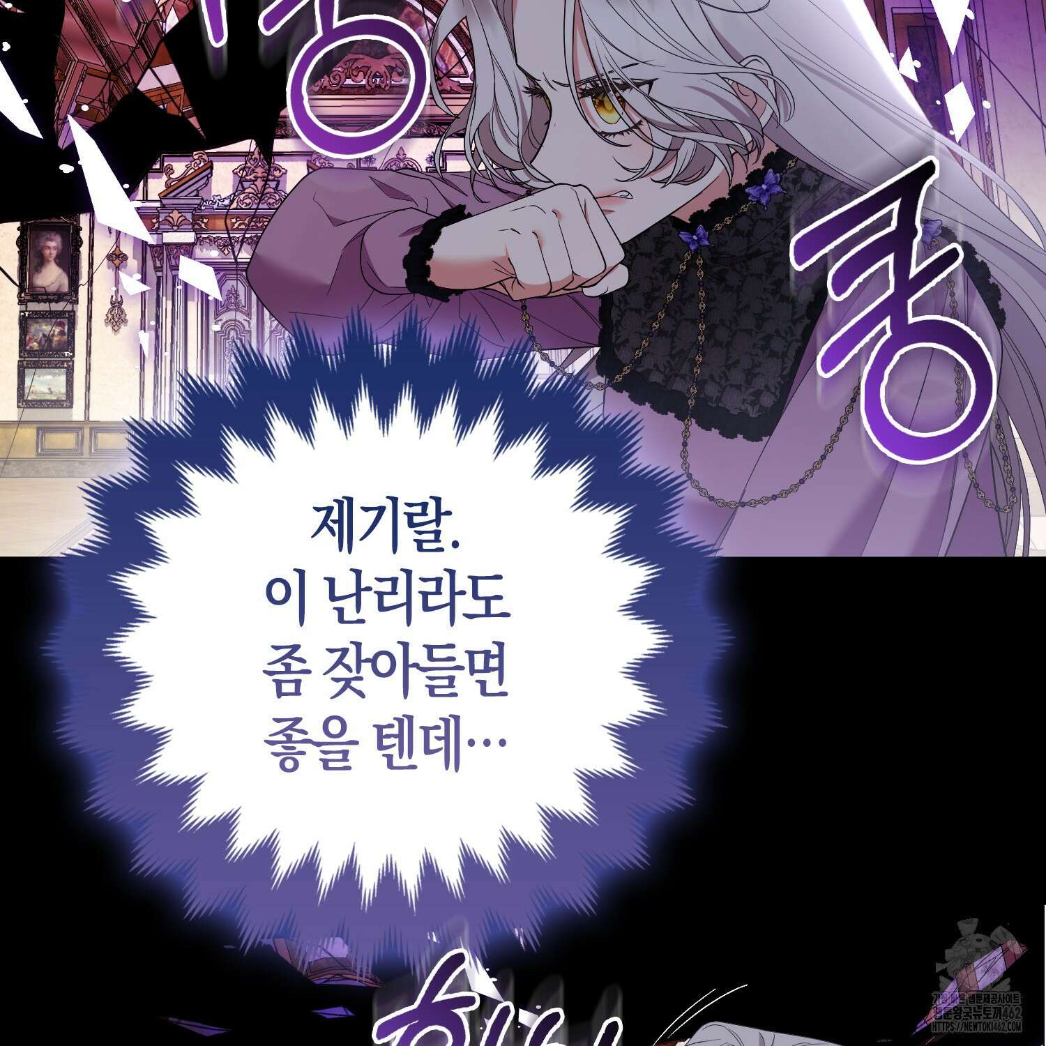 대공가의 여우 황녀님 51화 17