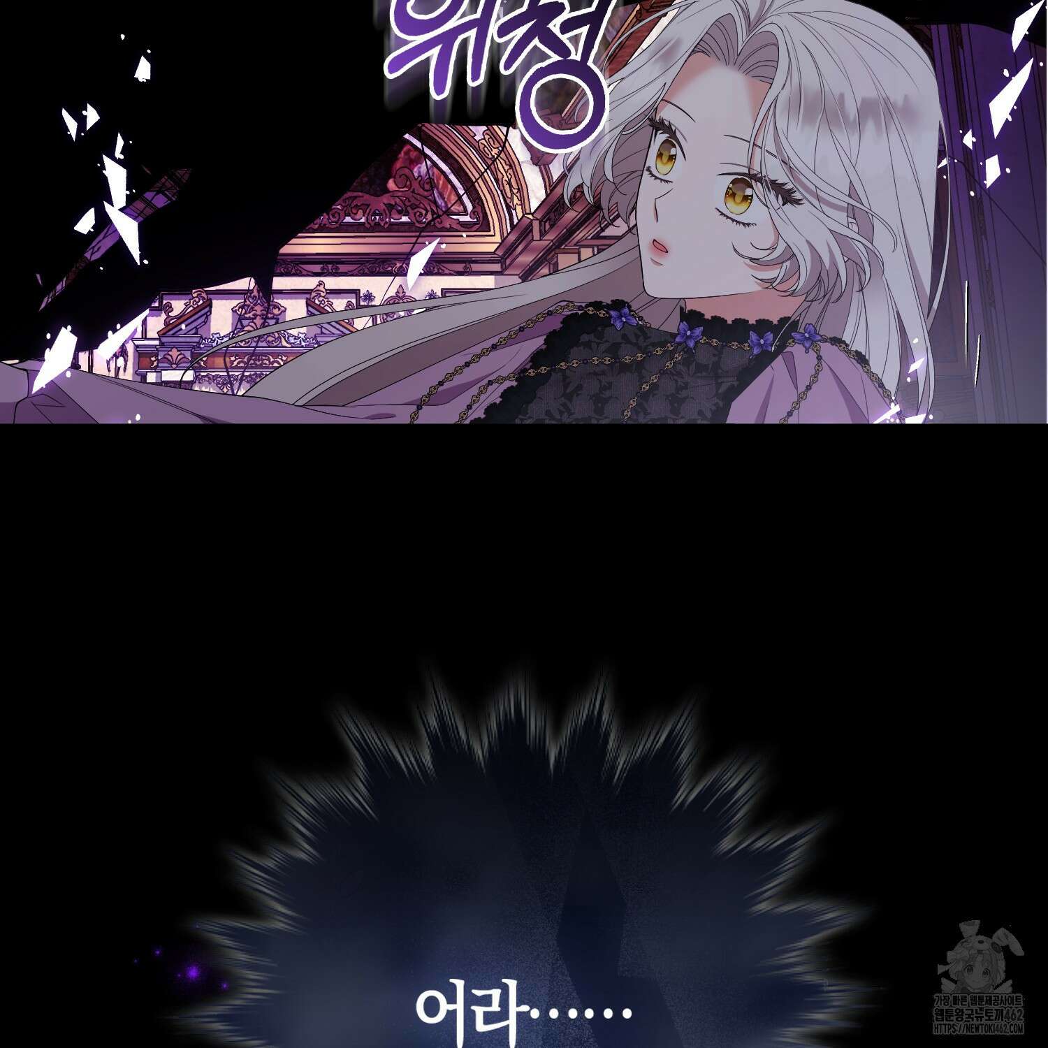 대공가의 여우 황녀님 51화 18