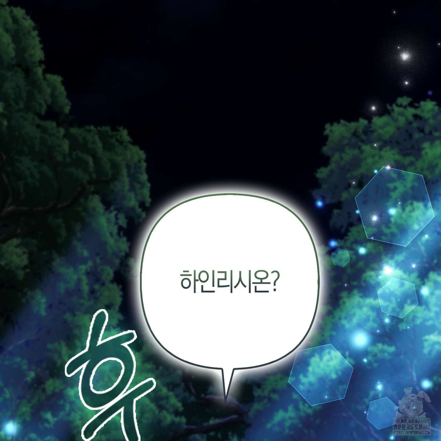 대공가의 여우 황녀님 51화 27