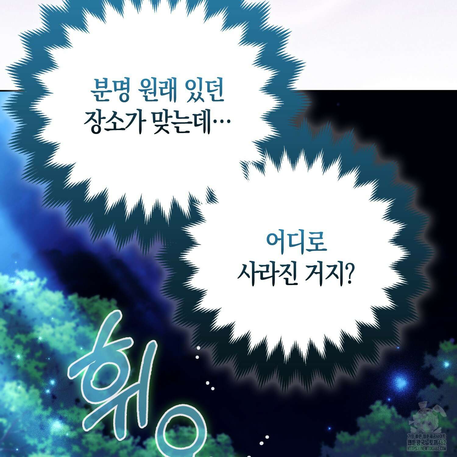 대공가의 여우 황녀님 51화 30