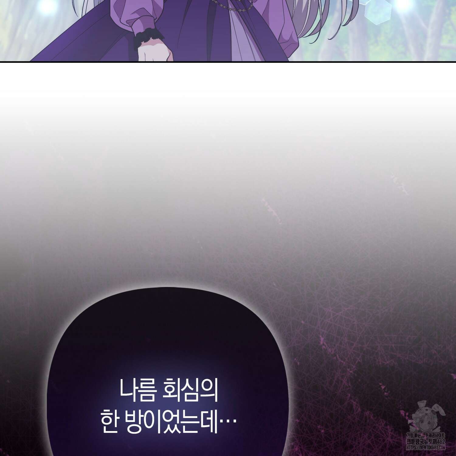 대공가의 여우 황녀님 51화 32