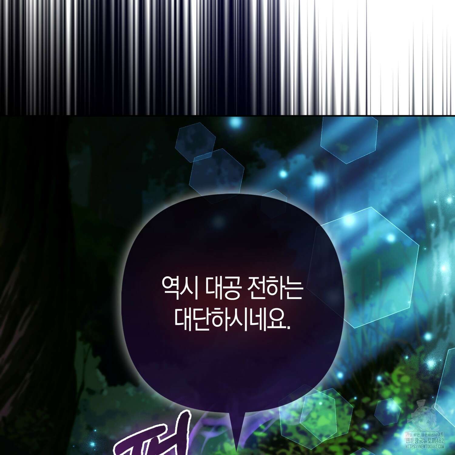 대공가의 여우 황녀님 51화 34