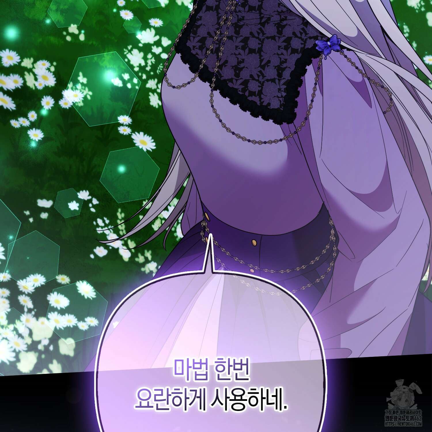 대공가의 여우 황녀님 51화 37