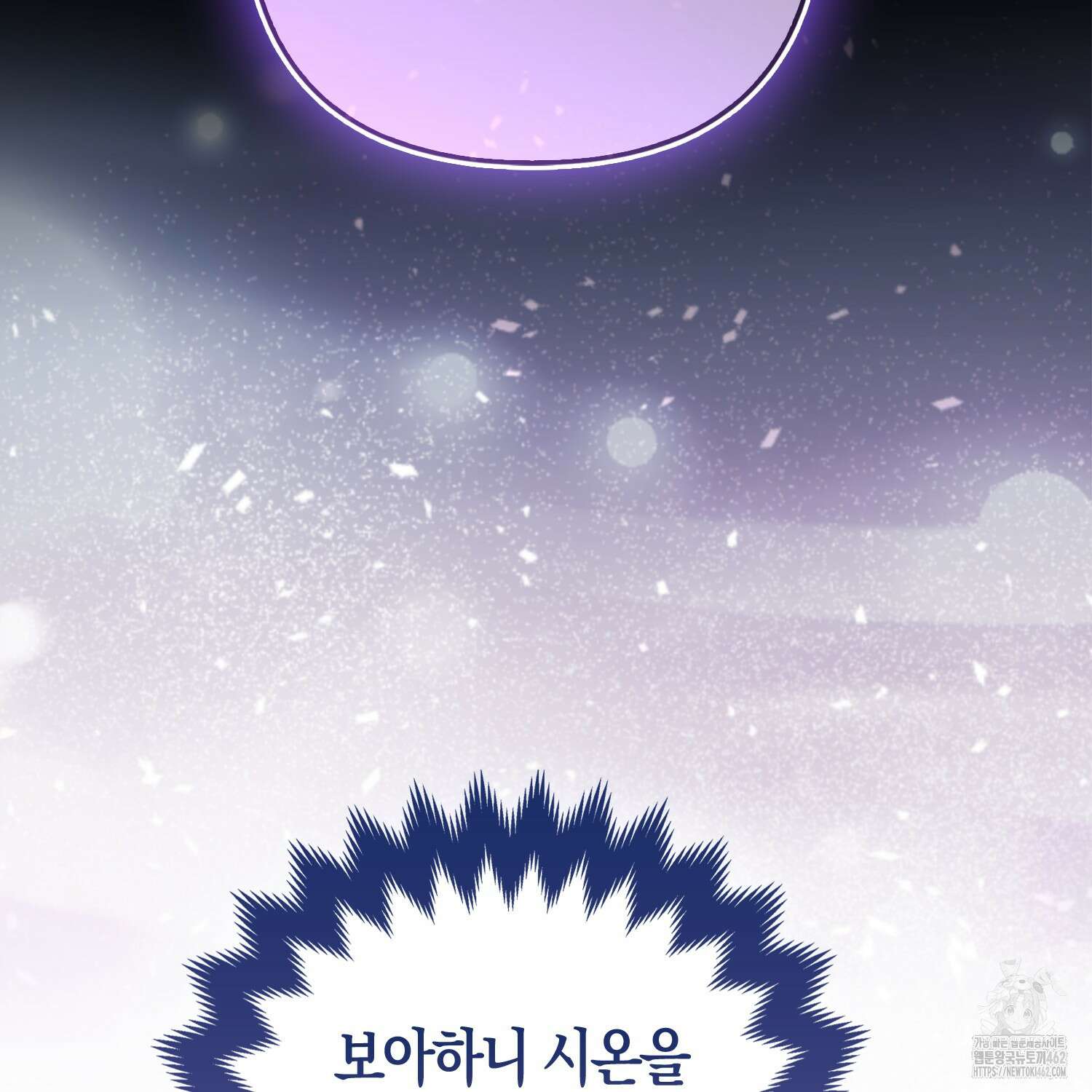 대공가의 여우 황녀님 51화 38