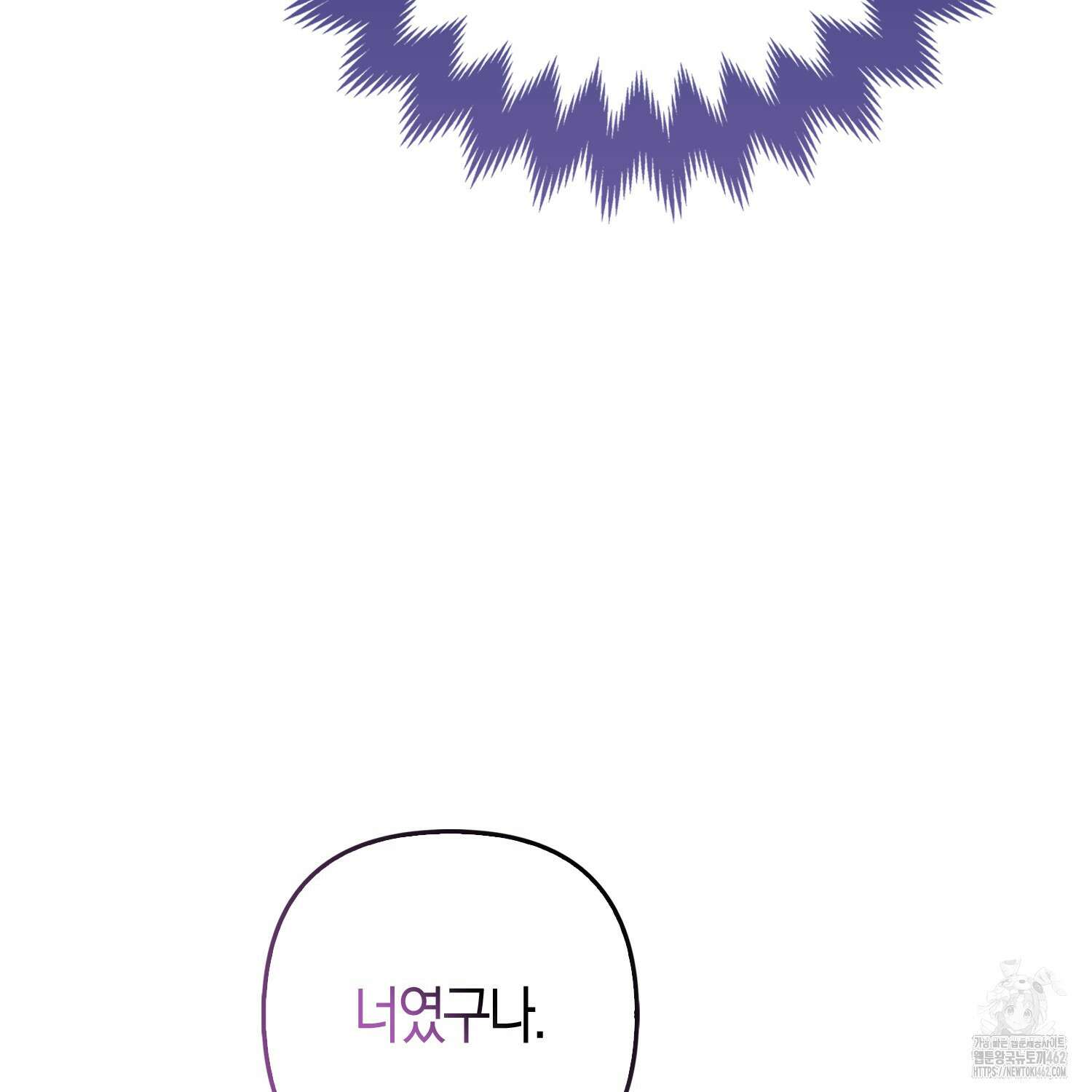 대공가의 여우 황녀님 51화 41