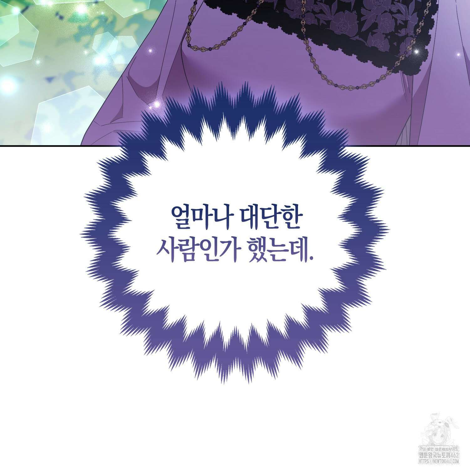 대공가의 여우 황녀님 51화 43