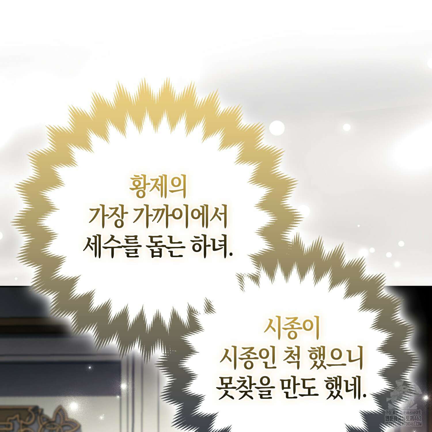 대공가의 여우 황녀님 51화 44