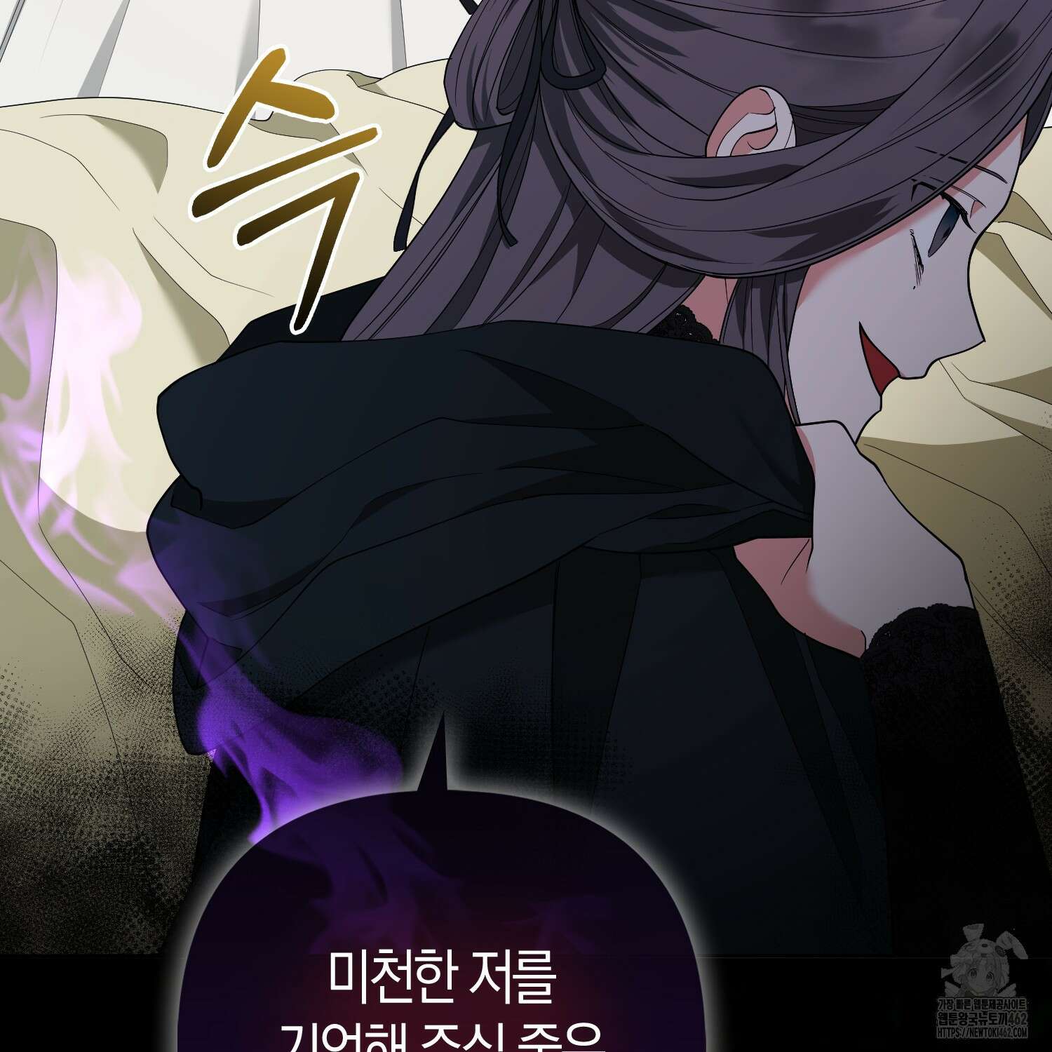 대공가의 여우 황녀님 51화 46