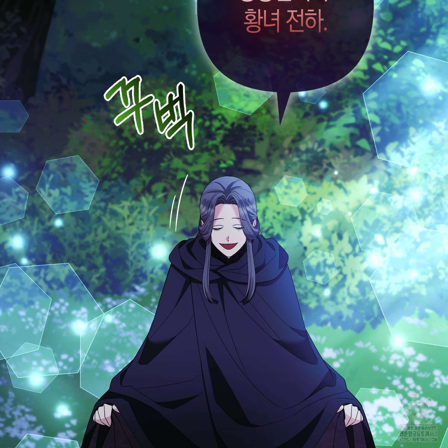 대공가의 여우 황녀님 51화 48