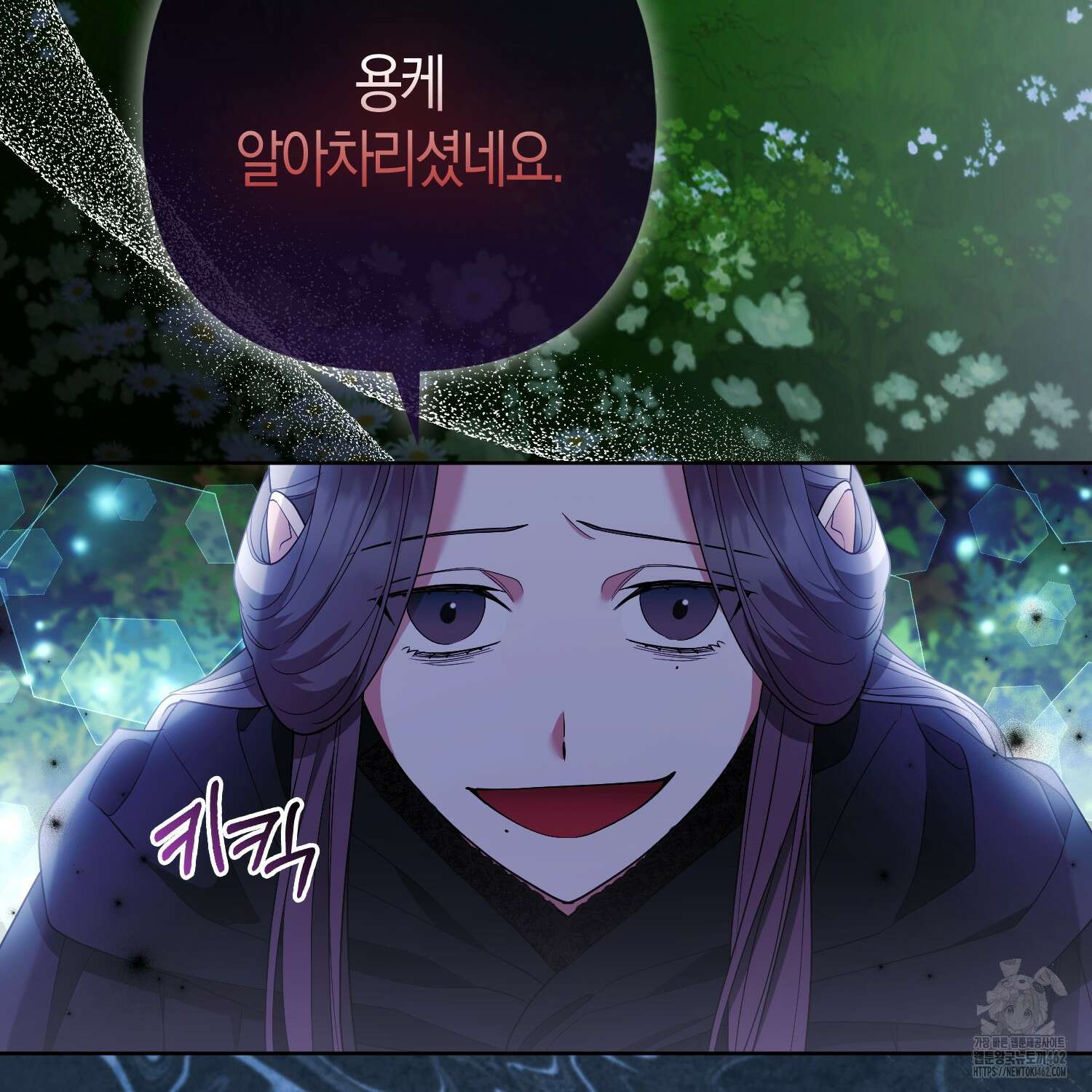 대공가의 여우 황녀님 51화 50
