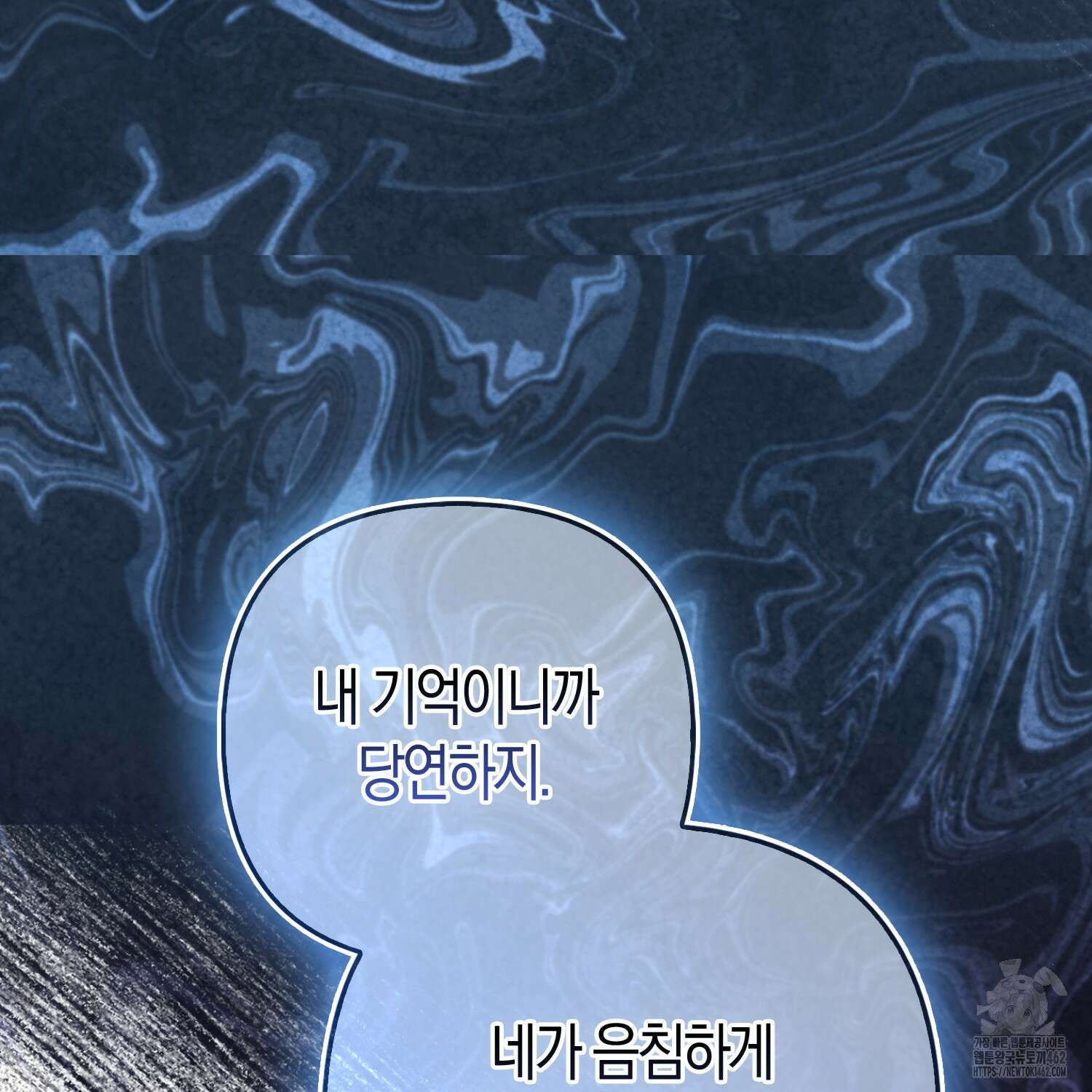 대공가의 여우 황녀님 51화 51