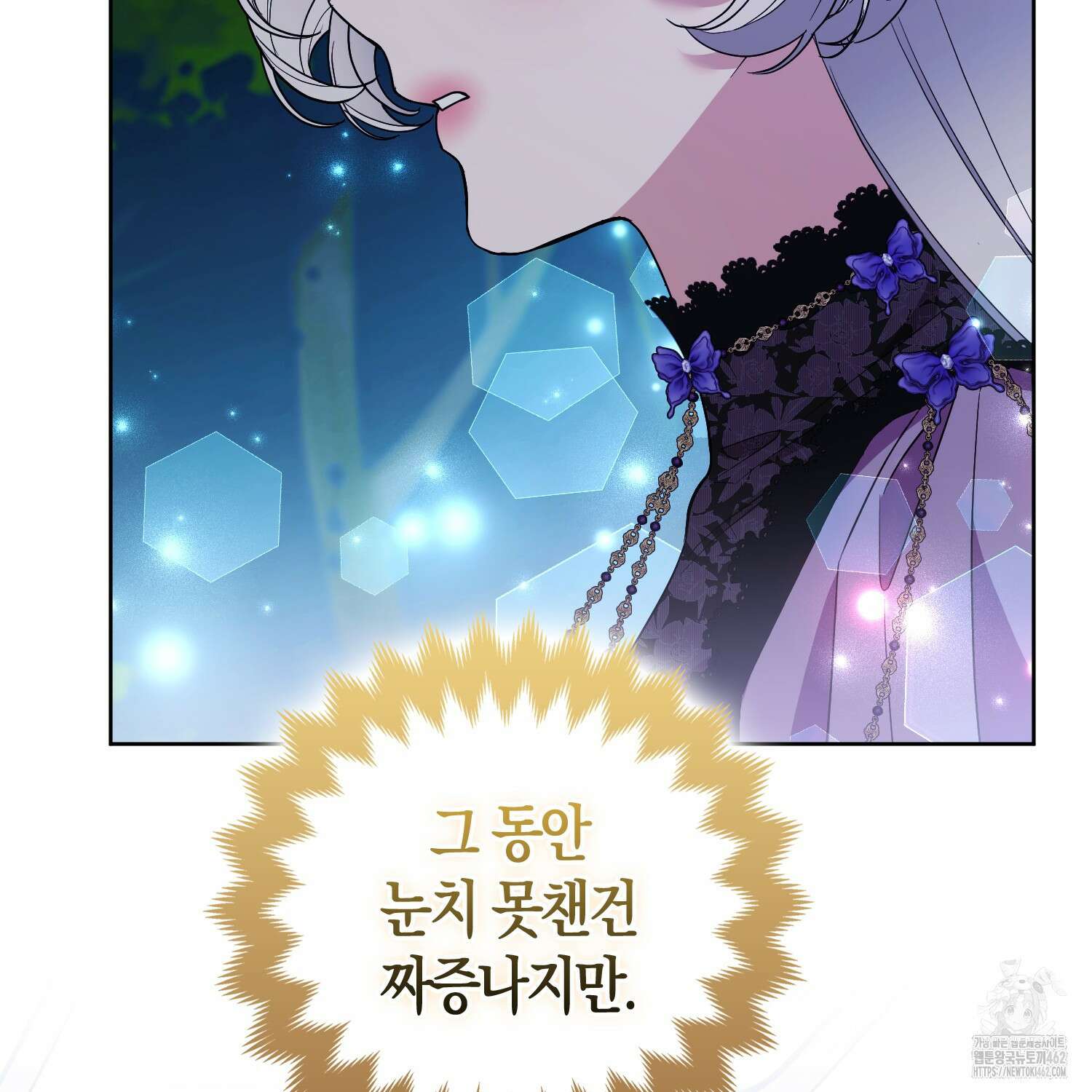 대공가의 여우 황녀님 51화 53
