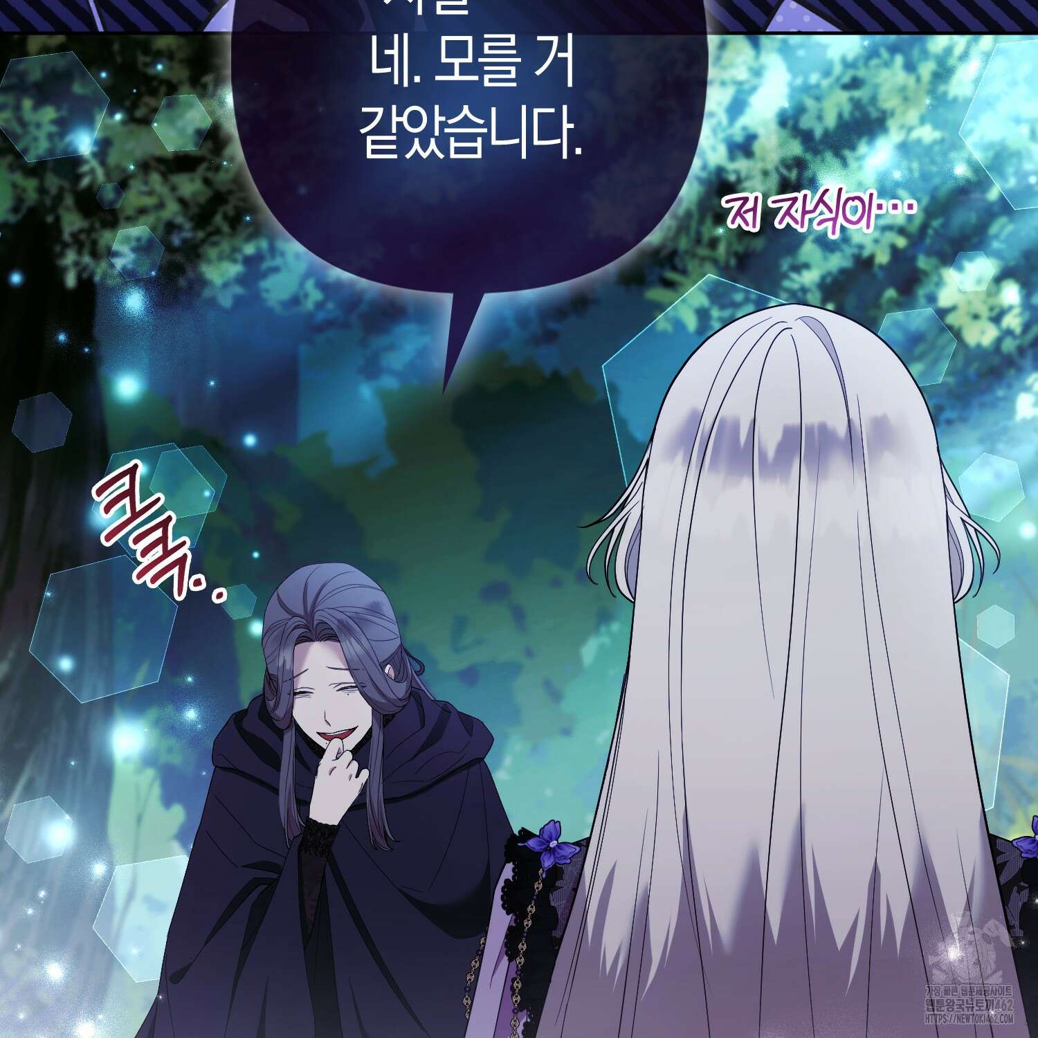 대공가의 여우 황녀님 51화 55