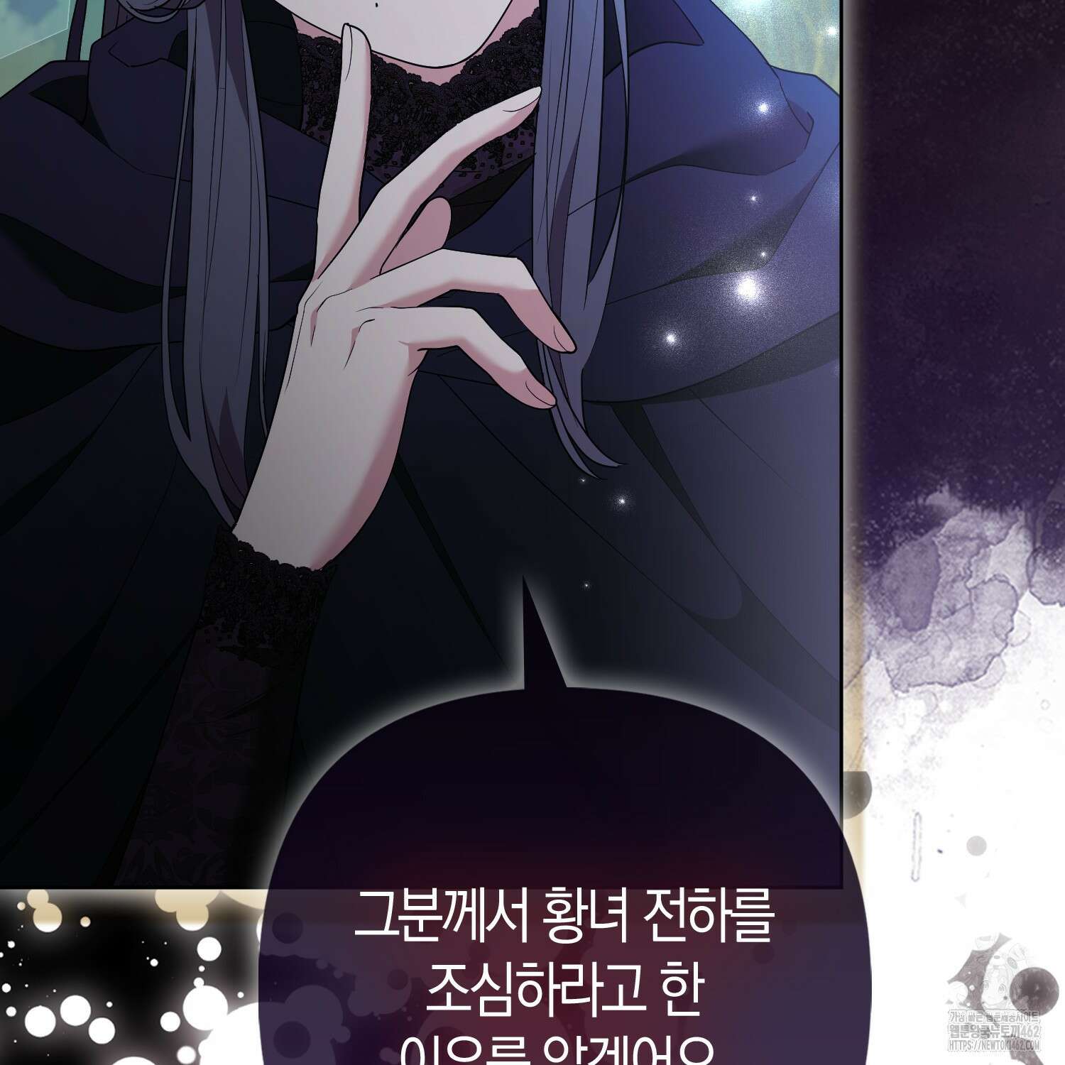 대공가의 여우 황녀님 51화 58