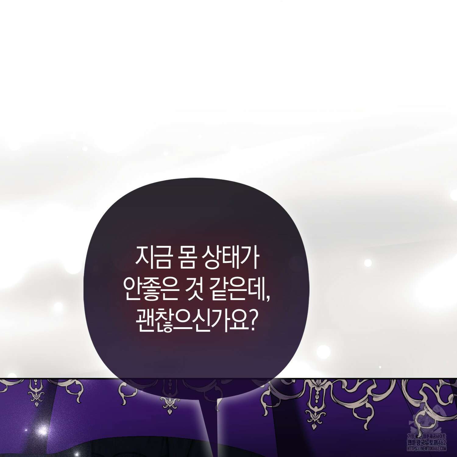 대공가의 여우 황녀님 51화 61