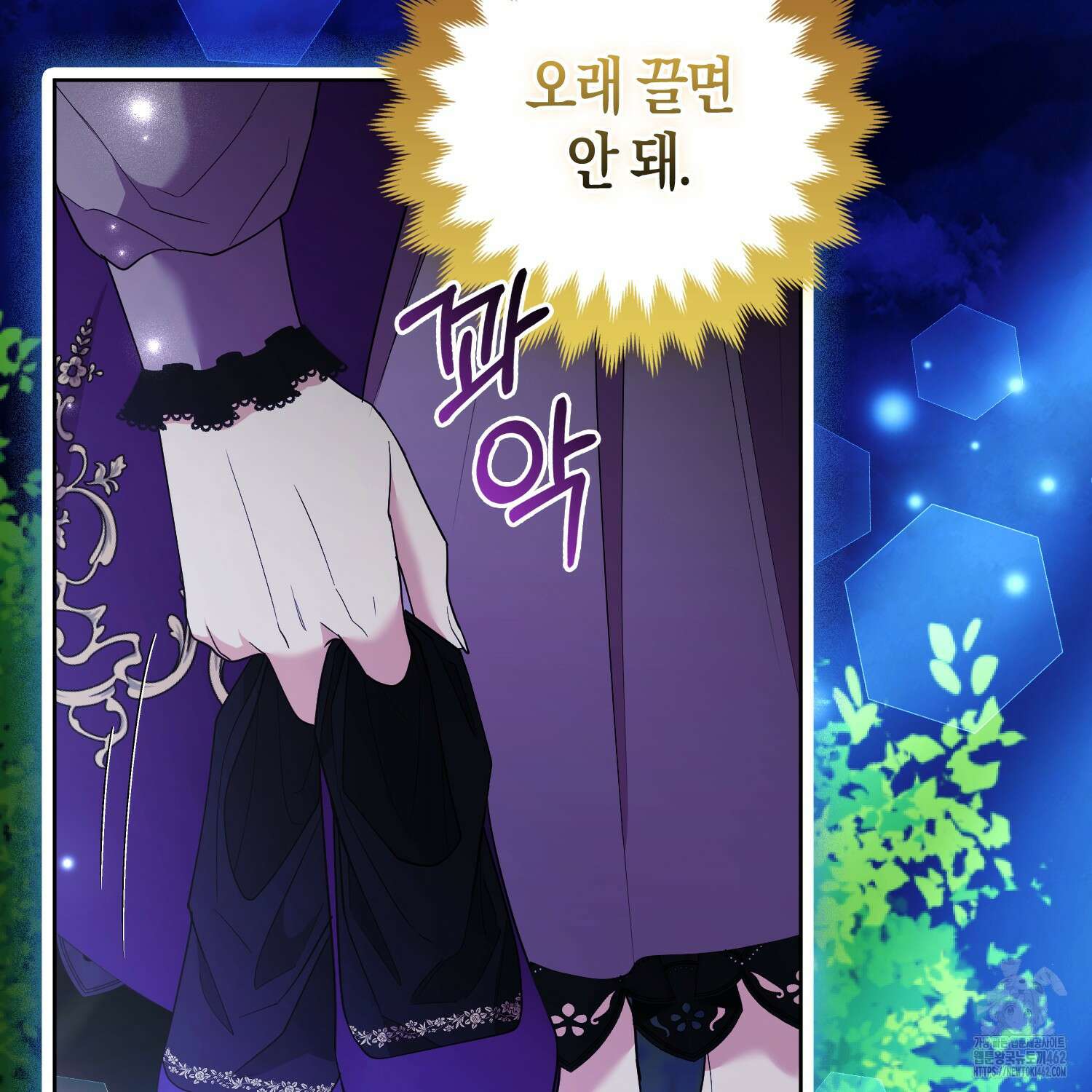 대공가의 여우 황녀님 51화 64