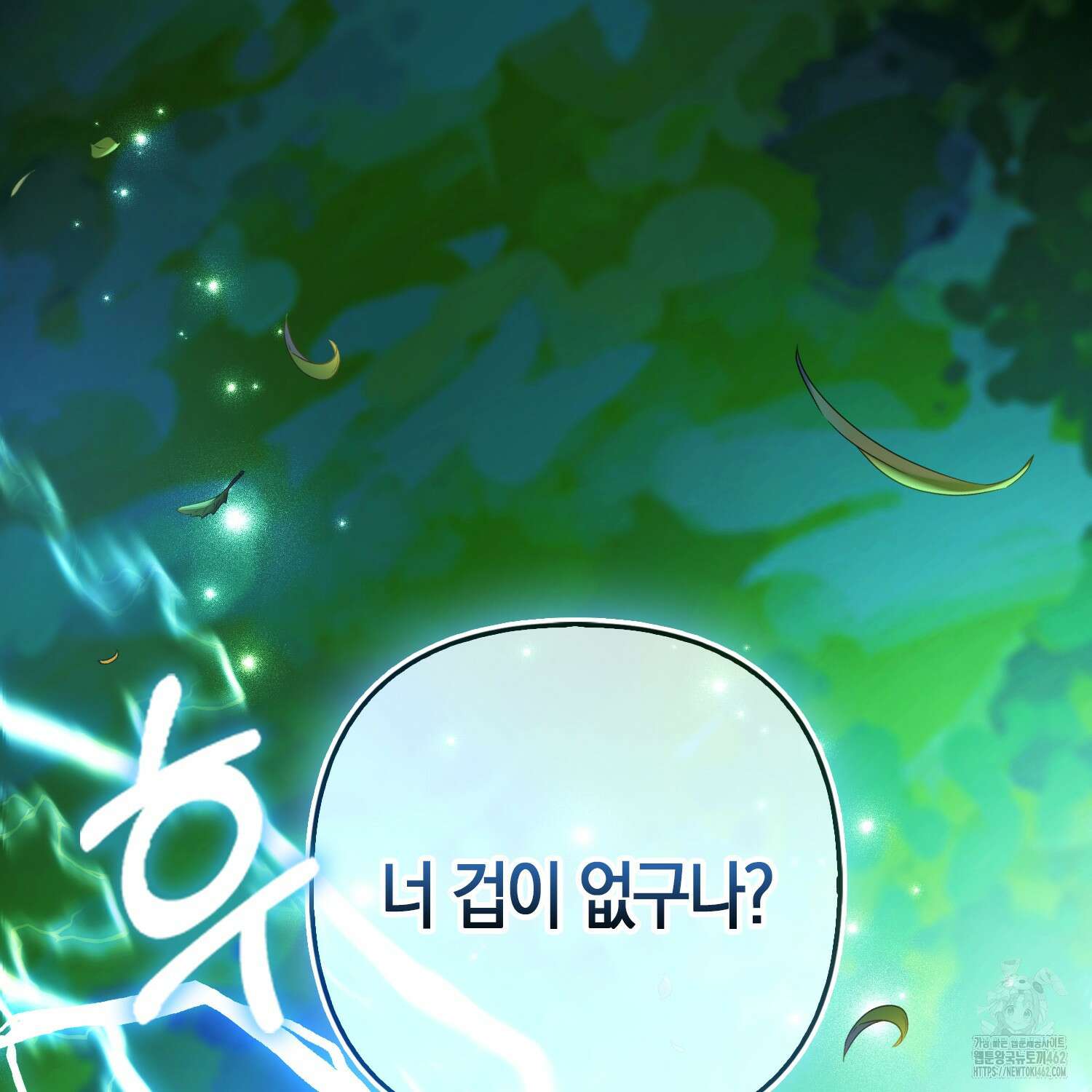 대공가의 여우 황녀님 51화 71